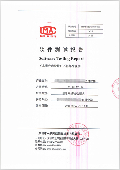 驗(yàn)收測試.png