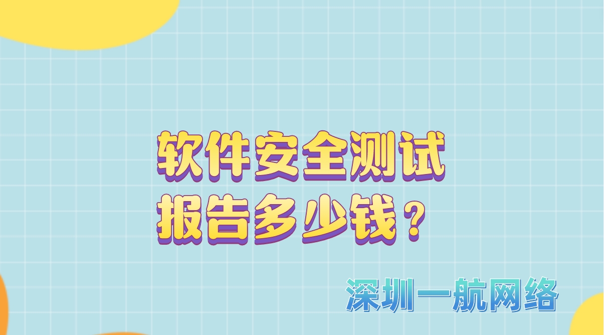 軟件測試報告有效期是多久？