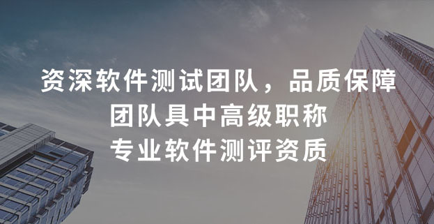擁有CMA、CNAS、CCRC三重專(zhuān)業(yè)資質(zhì)認(rèn)證