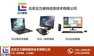 聯(lián)想臺式機(jī)麥克風(fēng)選購指南與北京正方康特科技服務(wù)解析
